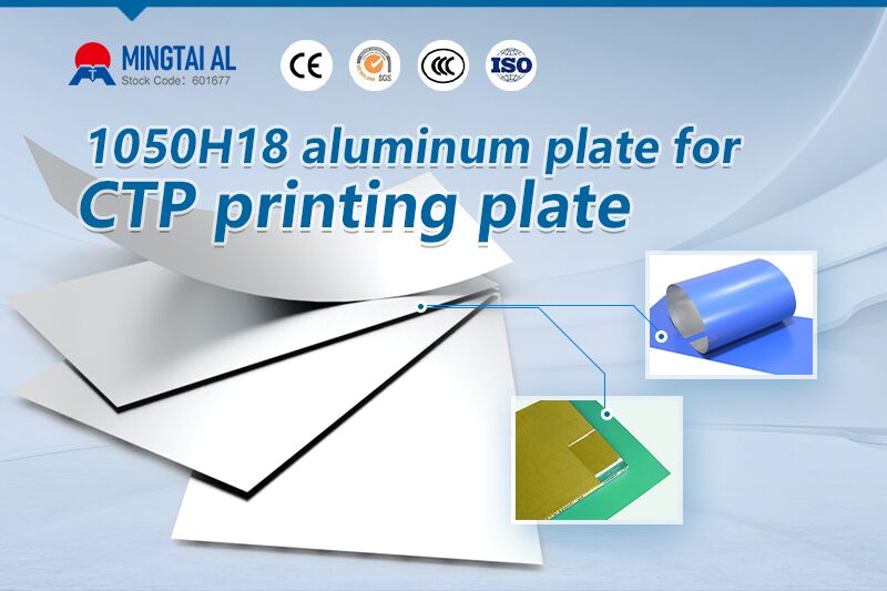 1050H18 aluminum plate for CTP printing plate